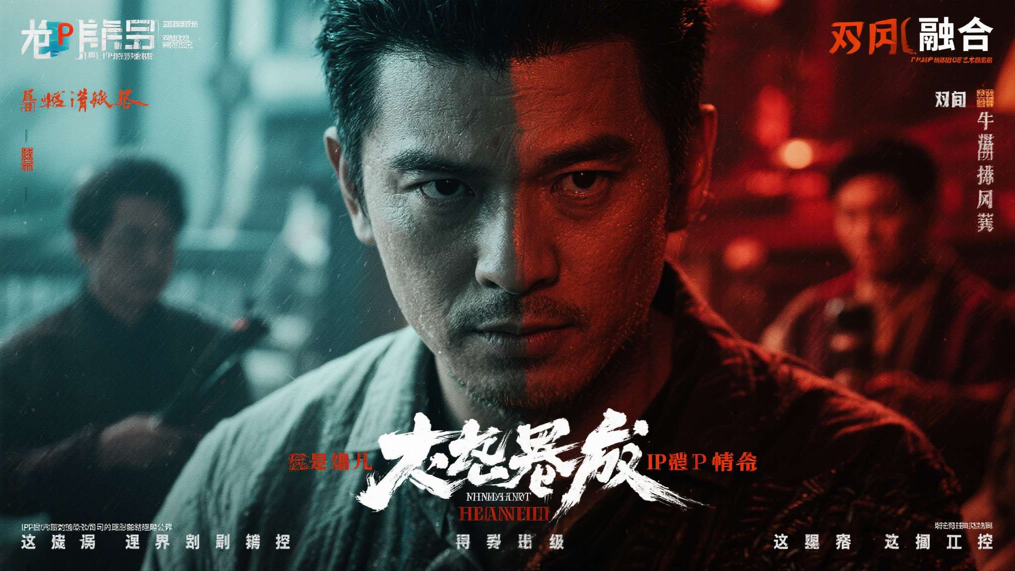 经典传奇2025最新一期 两种风格的融合,能否在保持原IP精髓的同时完成艺术升级,这考验的不仅是编剧和导演
